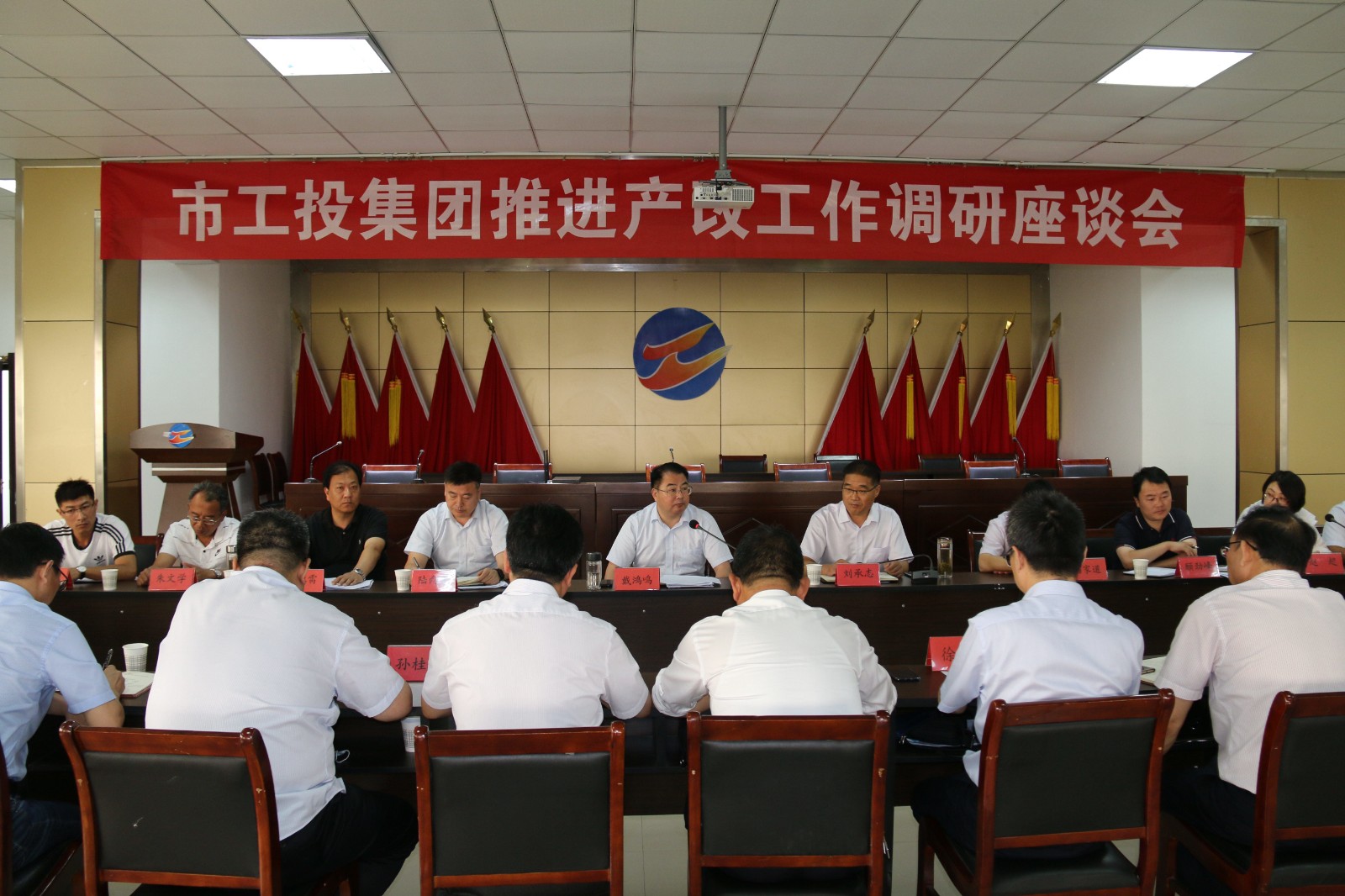 1715172382138 集團(tuán)公司分片召開推進(jìn)產(chǎn)改工作調(diào)研座談會(huì)