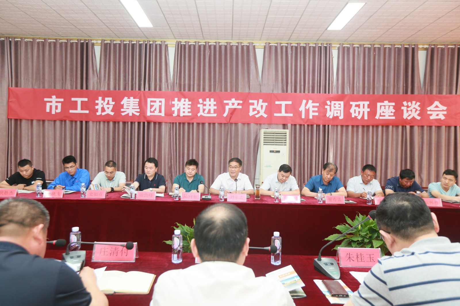 1715172409789 集團(tuán)公司分片召開推進(jìn)產(chǎn)改工作調(diào)研座談會(huì)3