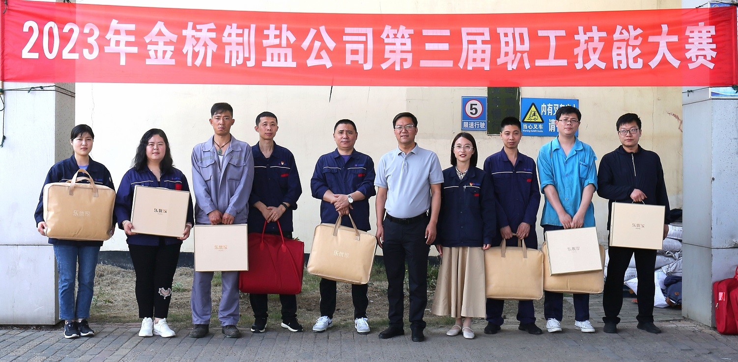 1715230871518 金橋制鹽公司以賽代訓(xùn)助力產(chǎn)業(yè)工人成長(zhǎng)