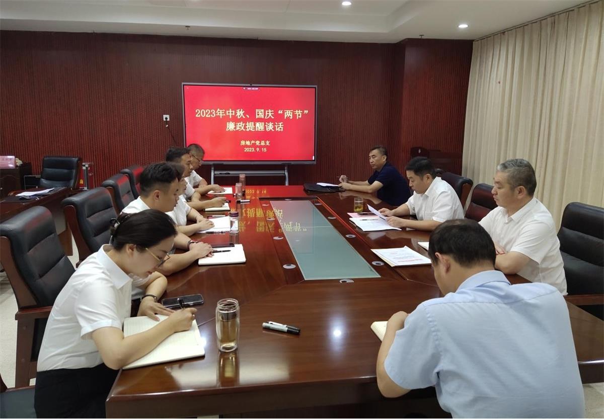 1695888646872093822.jpg 集體談話(huà).jpg